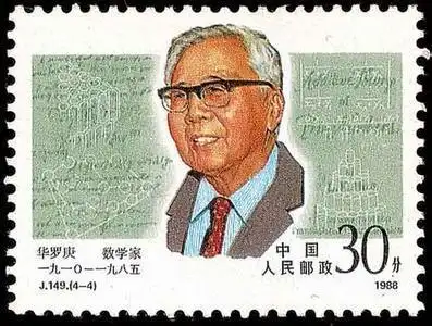 我国伟大数学家华罗庚简笔画