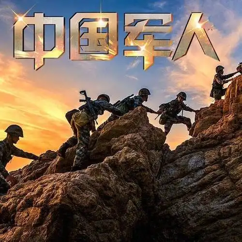 有一种帅气,叫"中国军人"!