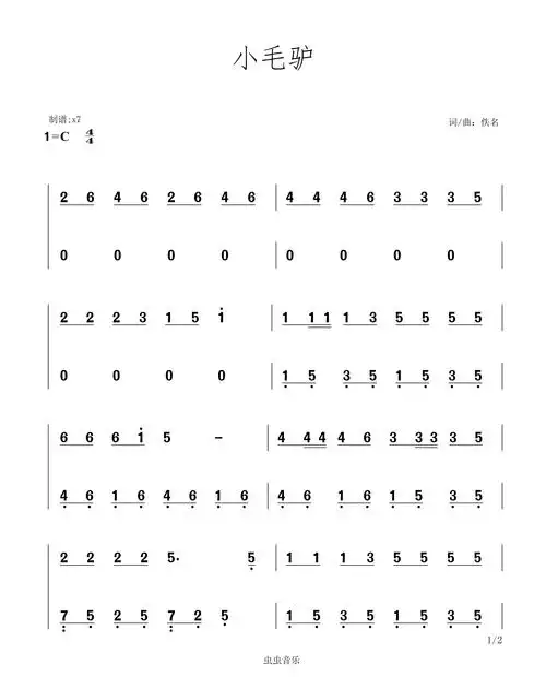 小毛驴钢琴谱-c调-虫虫钢琴