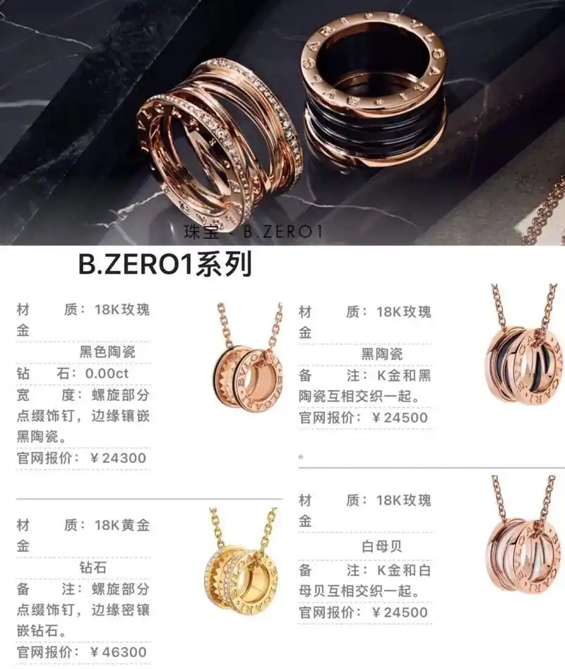 zero1系列项链|附专柜参数价格93 宝格丽小蛮腰项链大全,传奇的b.