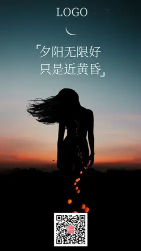 夕阳无限好只是近黄昏风景心情个签