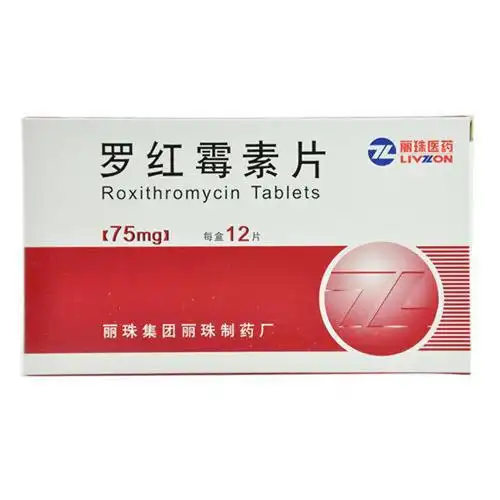 通  用  名罗红霉素片 商品名/商标丽珠 包装规格75mg*12片 剂 型