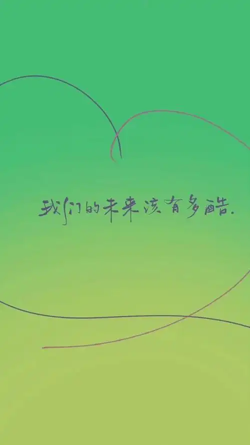 绿色文字手机壁纸——或许你也喜欢绿色