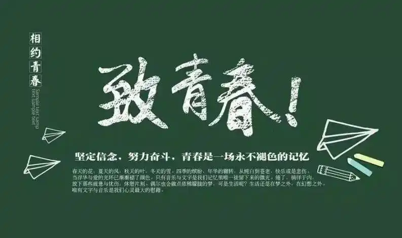 关于青春的名人名言_句子贝贝