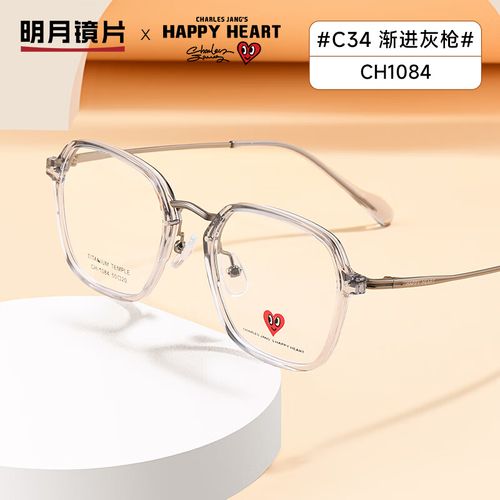 明月镜片 查尔斯桃心配眼镜近视眼镜ch1084 c34渐进灰枪-平光防蓝光