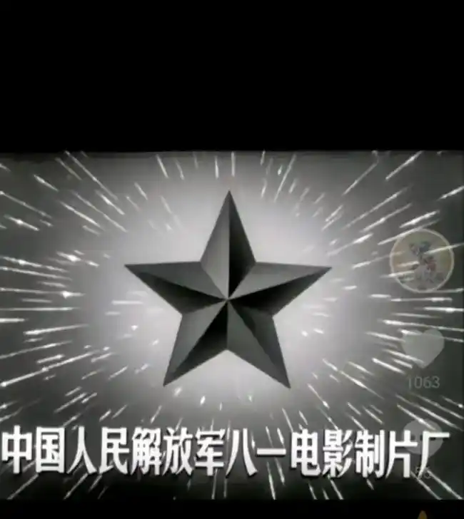 电影 #东进序曲#八一电影制片厂 #40年新四军东进抗日战 - 抖音