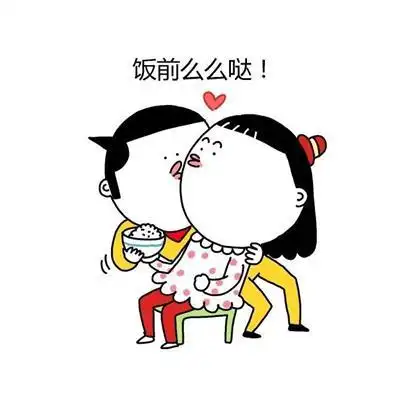 精选高清秀恩爱表情包图片