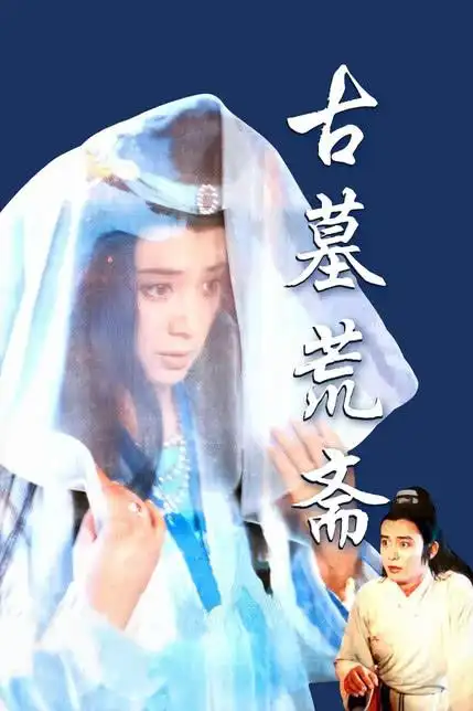 0分主演:邢岷山周迅傅艺伟胡天鸽夏宗学导演:谢铁骊类型:剧情电影发行