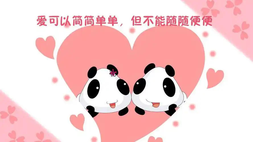 可爱卡通熊猫娃娃桌面壁纸