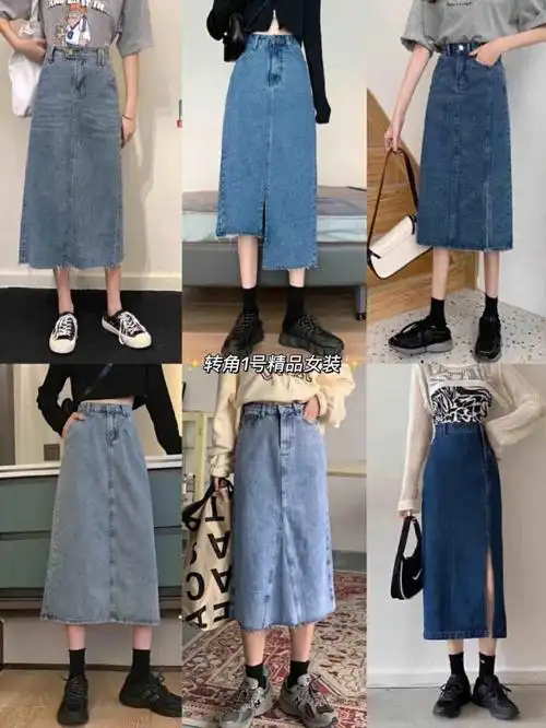 78秋冬季搭配单品当然离不开中长款的半身裙啦78牛仔的面料比较好