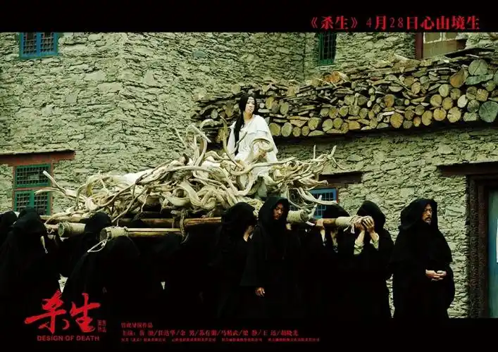 杀生_电影剧照_图集_电影网_1905.com