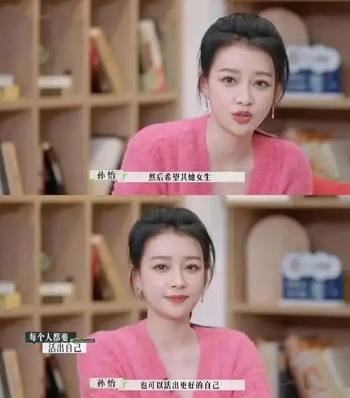 从野模到明星回看孙怡的成名之路精明又疯狂