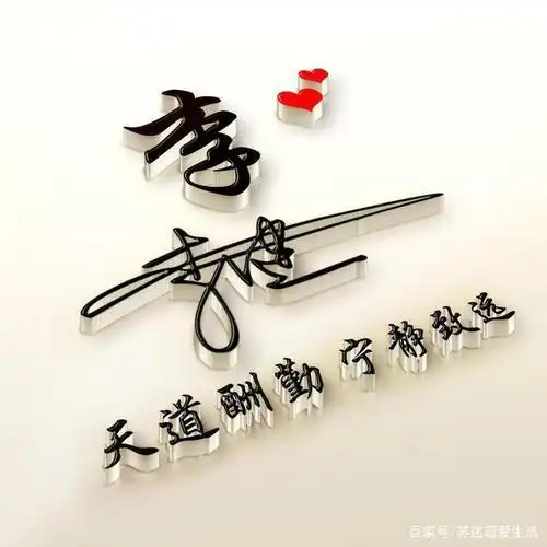 姓氏微信头像,披荆斩棘,勇往直前,留言的朋友速来领取!