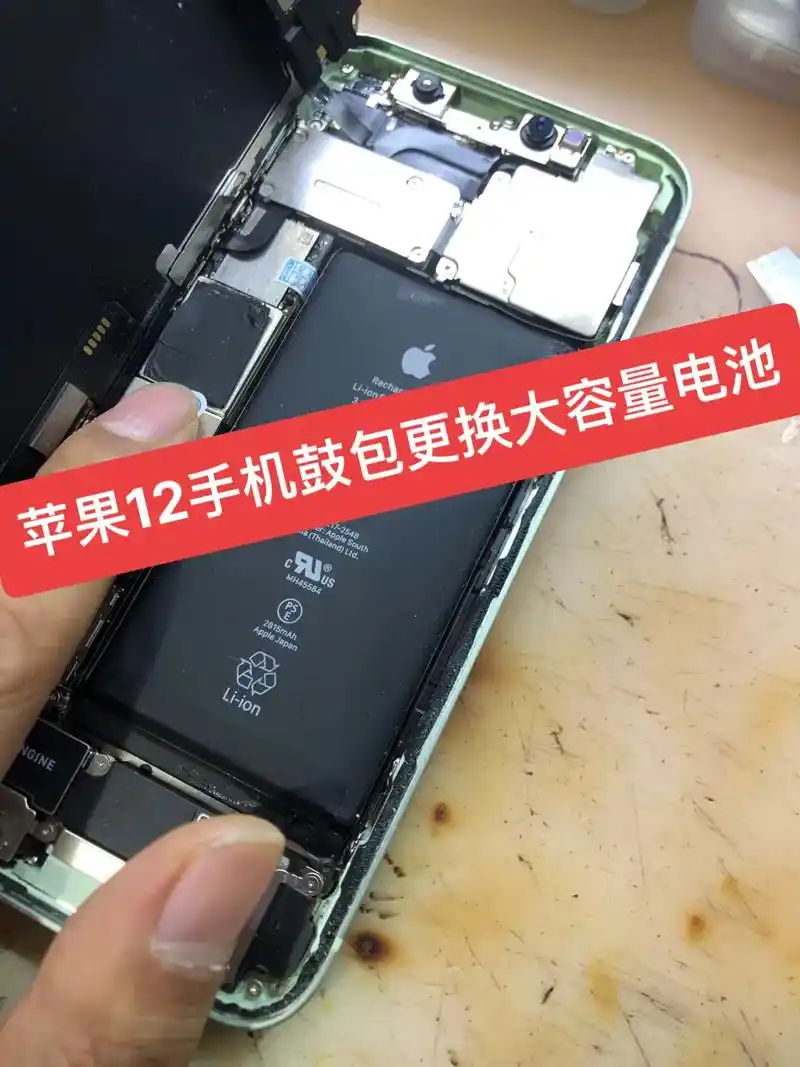 宝鸡苹果12手机鼓包更换大容量电池.苹果12手机电池鼓包更换 - 抖音