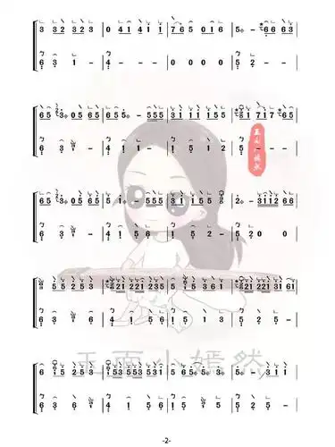 《芒种》古筝简谱(玉面小嫣然)