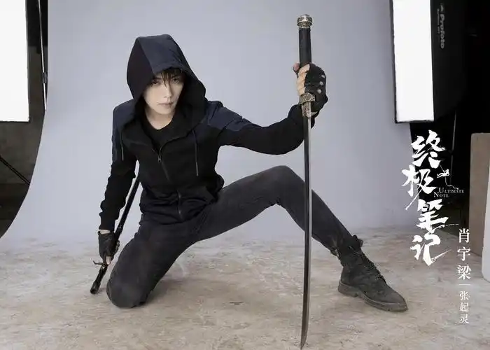 肖宇梁张起灵定妆照图楼包含100小哥图片和动图流量慎点123更新