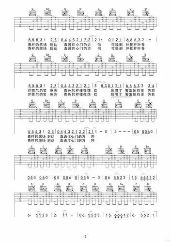 徐秉龙桃十五青柠g调吉他高清六线谱