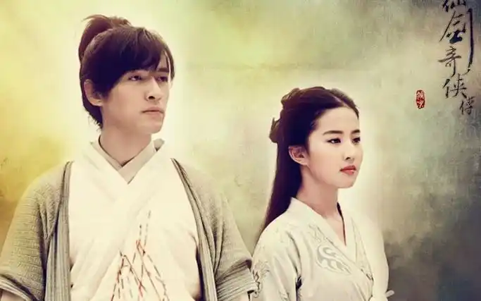 李逍遥:天涯海角赵灵儿:矢志不渝《仙剑奇侠传》