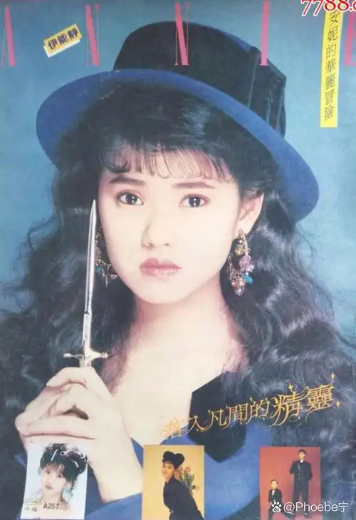 伊能静确实红过的,刚出道就跟小虎队红遍海峡两岸,娃娃音配上精灵般的