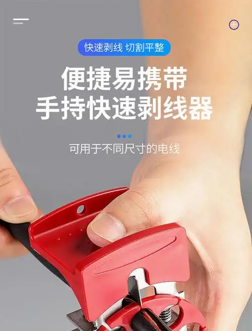 便携式手拉剥线器废旧电线铜线去皮机电缆去皮扒皮工具家用剥线皮神器