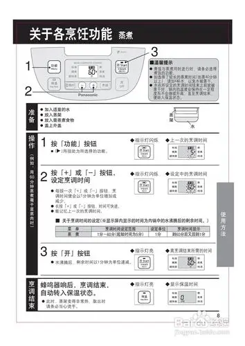 松下电饭煲sr-dg183型说明书