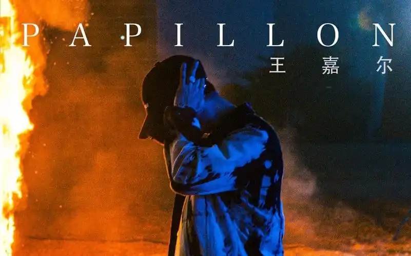 王嘉尔 单曲 mv 合集