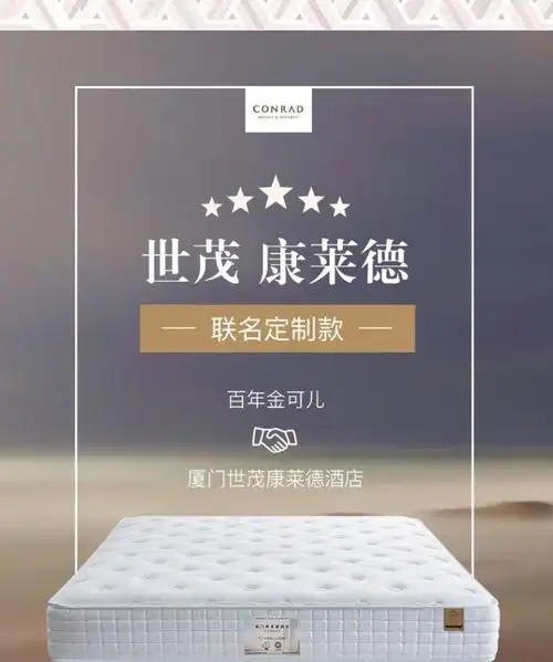 五星级酒店同款金可儿康莱德弹簧乳胶床垫182m