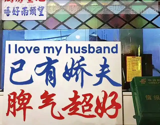 我家男友天下第一帅 已有男友 又高又帅 图片 背景图 壁纸 原图 高清