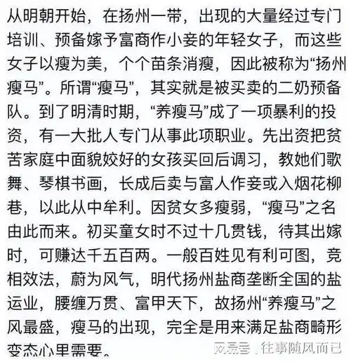 扬州瘦马?被包养的刘亦菲与背后干爹起底