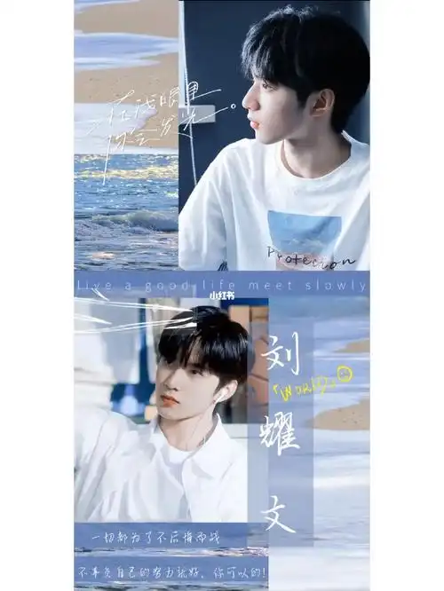 自制壁纸刘耀文