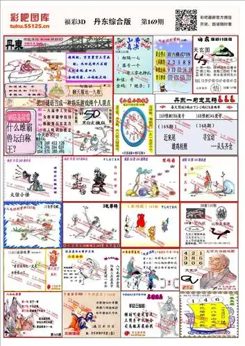 福彩3d丹东综合版