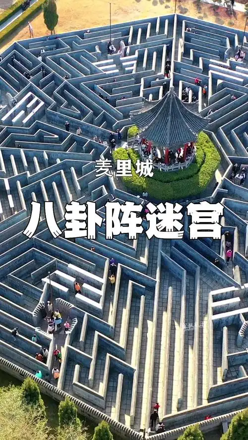 在河南安阳有座八卦阵迷宫,看似简单,进去后很难出来,你敢来挑战吗!