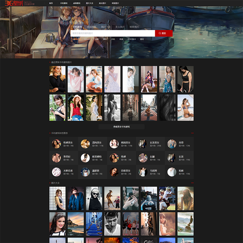 5电脑壁纸美女明星图片大全模板独立wap手机端同步生成