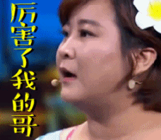 表情包贾玲长胖了但却越来越可爱了心里快乐才能真正感染别人