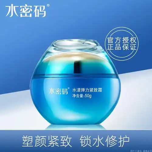 水密码水漾弹力紧致霜脸部护肤补水保湿锁水嫩肤面霜化妆品女正品
