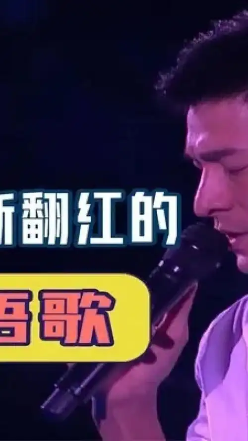 盘点被抖音重新翻红的经典粤语歌 #徐小凤 #风的季节 #大风吹 #刘德华