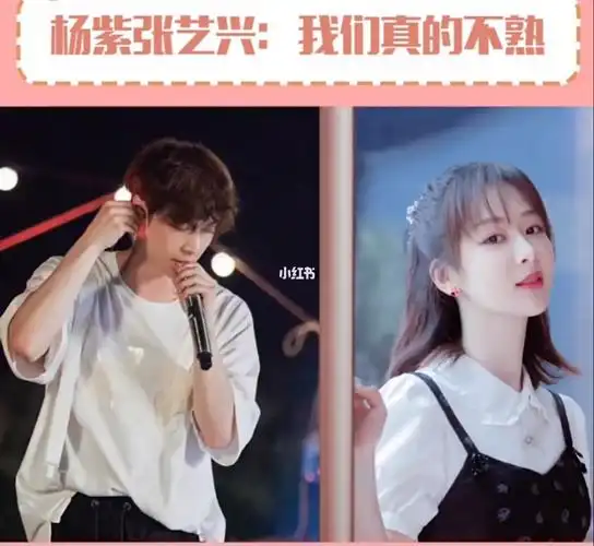 杨紫  #张艺兴  #杨紫和张艺兴  #我要上热门