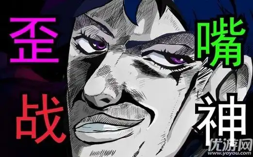 歪嘴战神什么梗什么意思歪嘴战神表情包图片一览