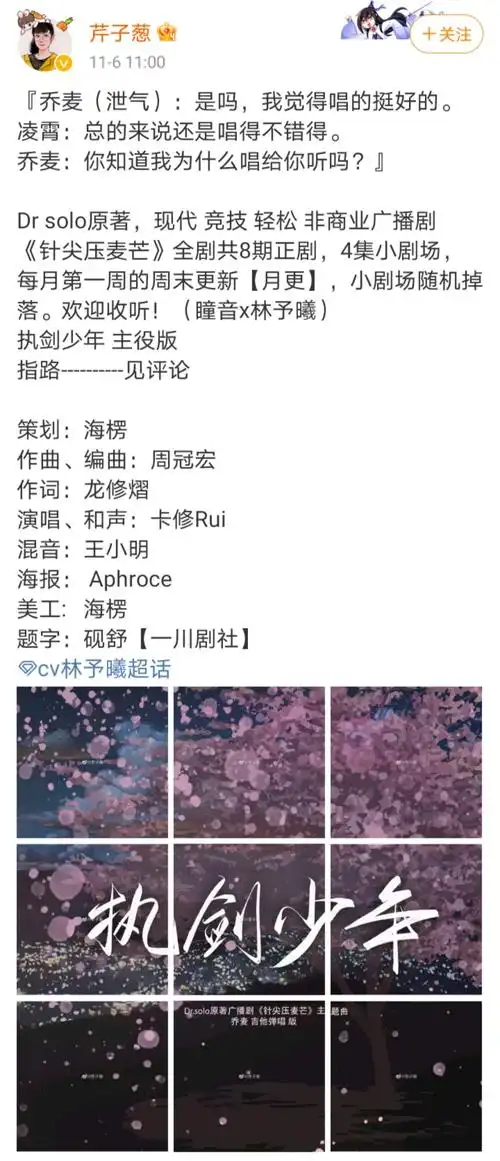 cv林予曦2021年11月作品汇总楼主役