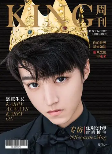 [王俊凯][分享]171002 王俊凯king周刊 专访时尚博主!