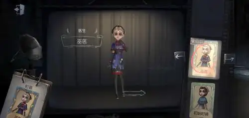 入验师蓝皮,医生蓝皮_第五人格_全区全服_全区全服_去租号--专业安全