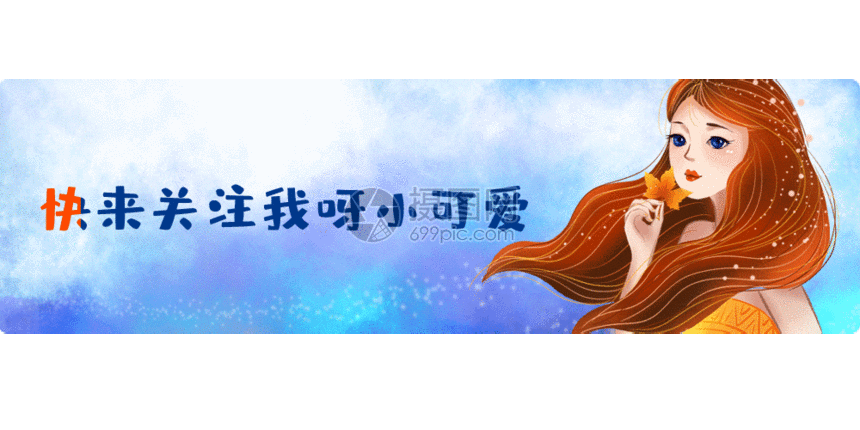 女孩点击关注gif