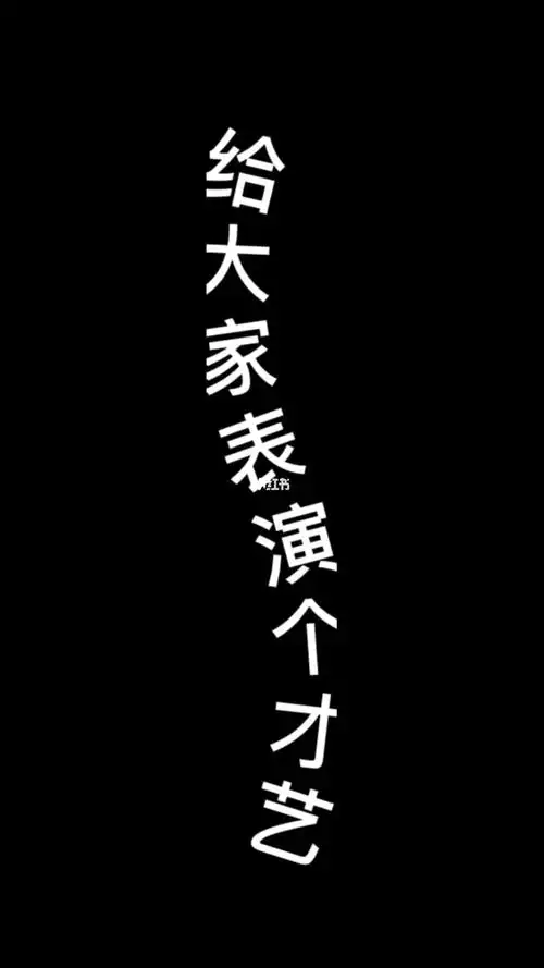 给大家伙们表演个才艺,希望大家喜欢,能给我一些掌声鼓励我#才艺