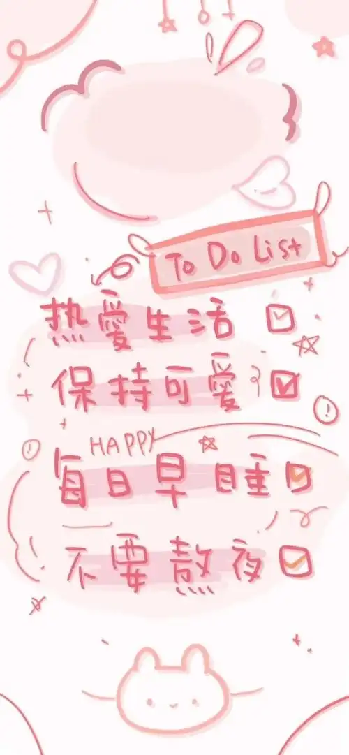 标签:女生可爱带字