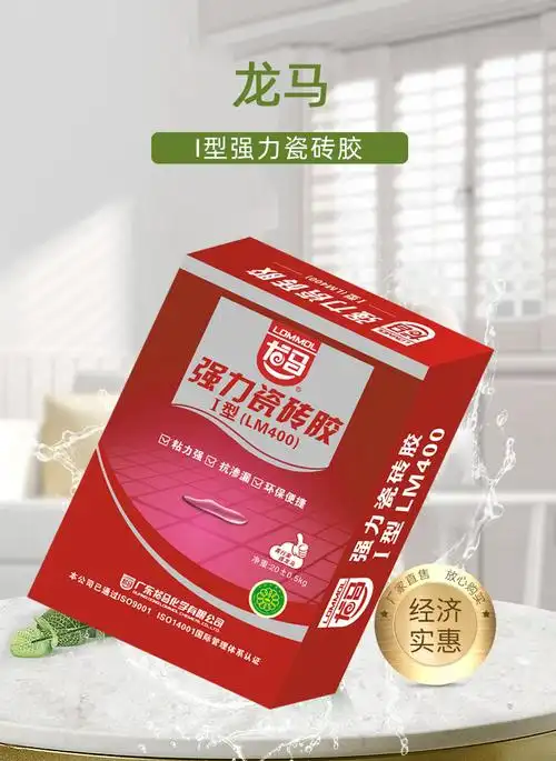 龙马瓷砖胶一型强力背胶超强粘接力大理石石材粘合剂 建筑用粘