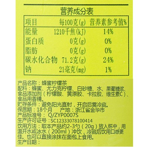 福事多蜂蜜柠檬茶1kg速溶泡水喝的饮品冲饮冲泡水果茶花果茶包邮
