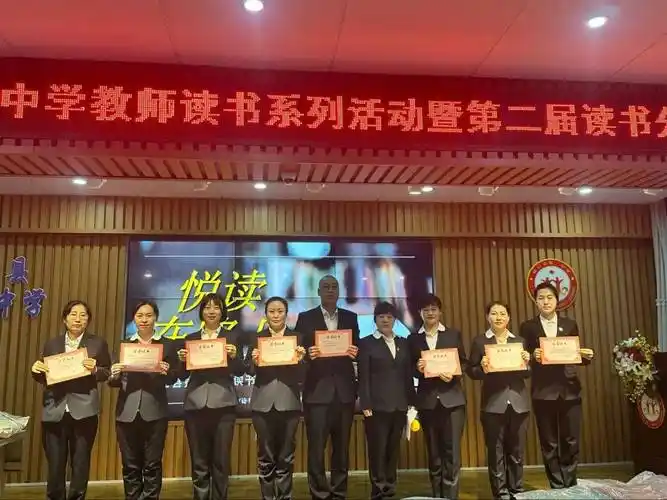 书香溢师心 蓄力行道远——林口县第二中学第二届"悦读在路上"读书