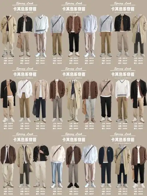 男生卡其色系穿搭合集一起期待下秋冬吧78