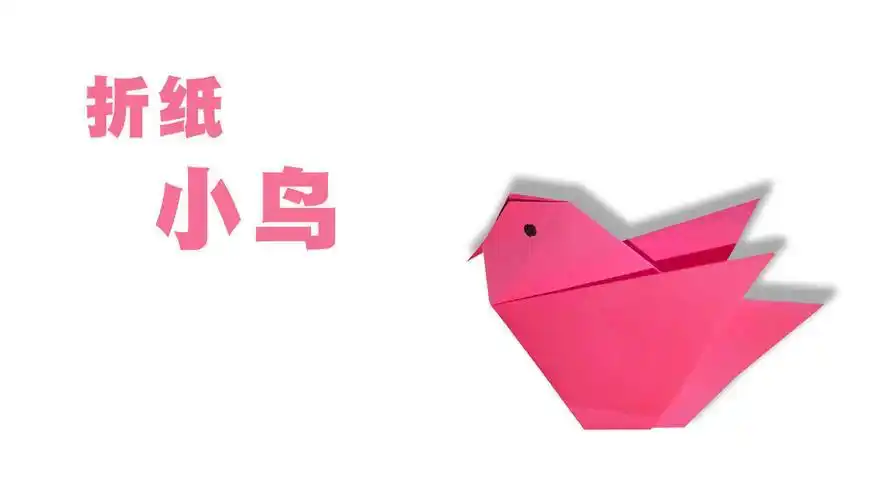 肥嘟嘟的小胖鸟呆萌的折纸动物不知是你的菜吗手工折纸小鸟