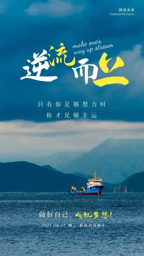 正能量早上好语录句子励志图片带简单文字